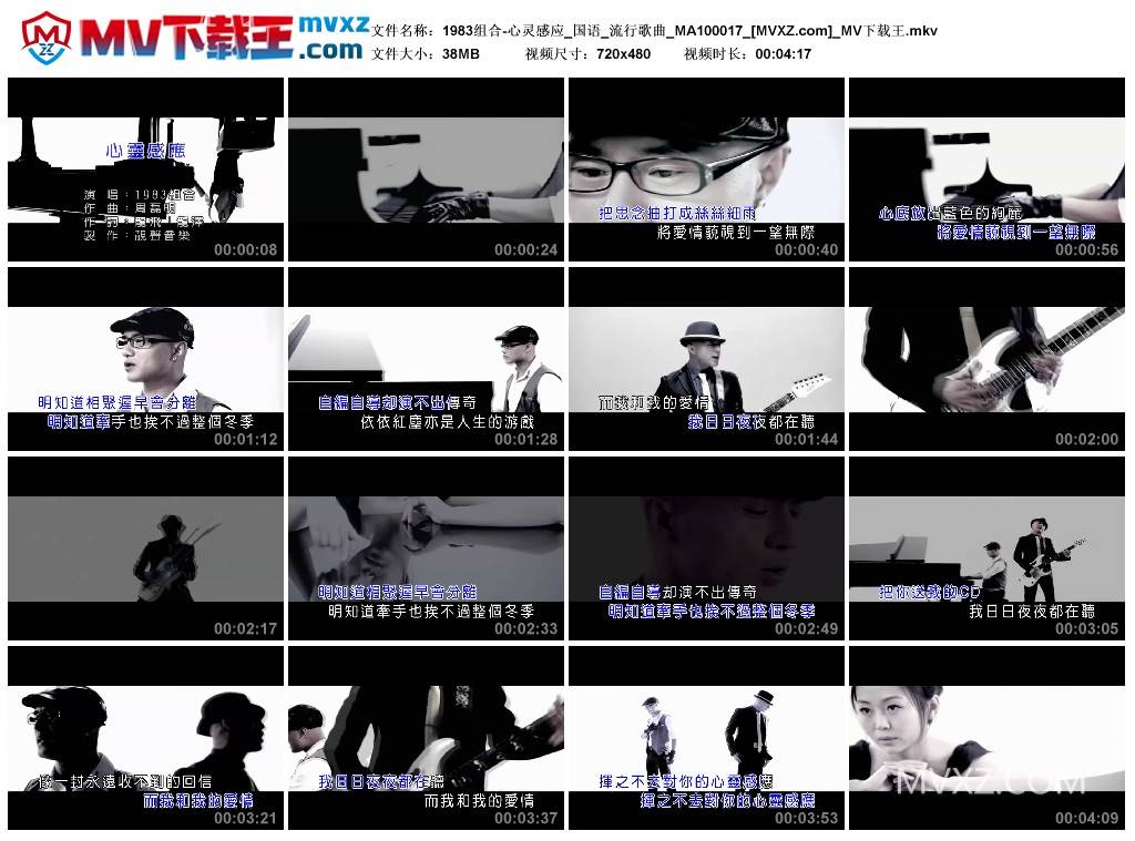 1983组合-心灵感应_国语_流行歌曲_MA100017